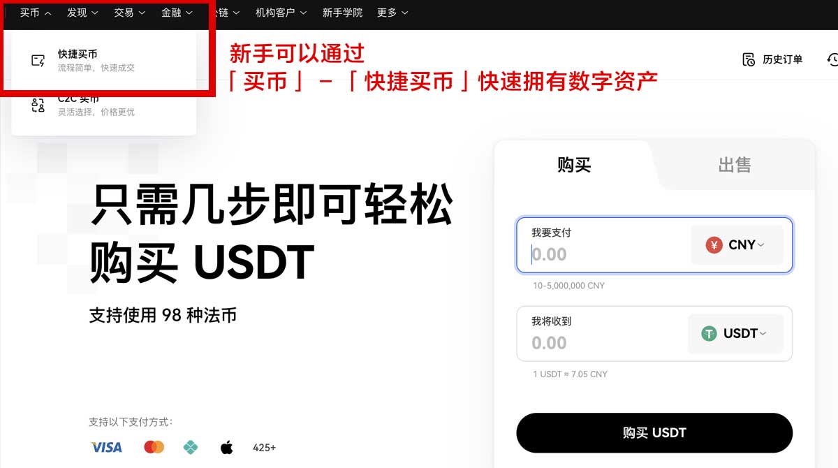 币安交易所客户端下载_币安官网登录入口身份验证流程